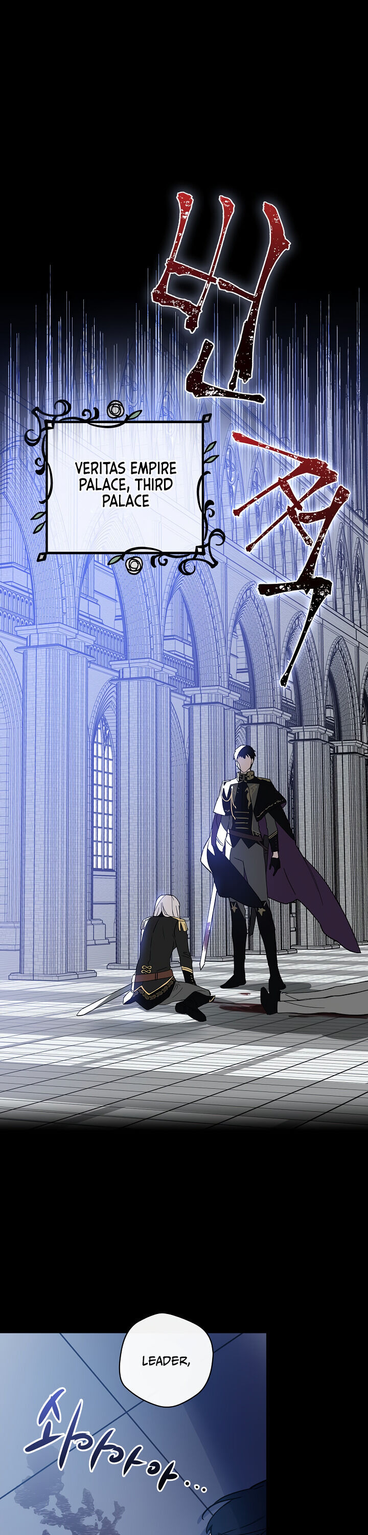 A Red Knight Does Not Blindly Follow Money Chapter 1 page 0