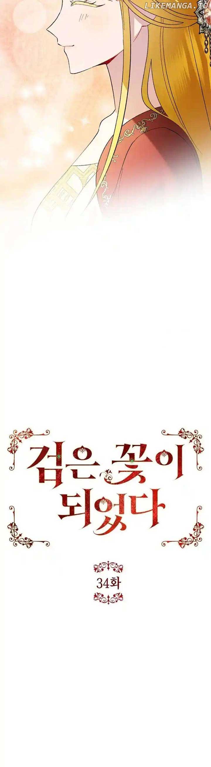 Became a Black Flower Chapter 34 page 4