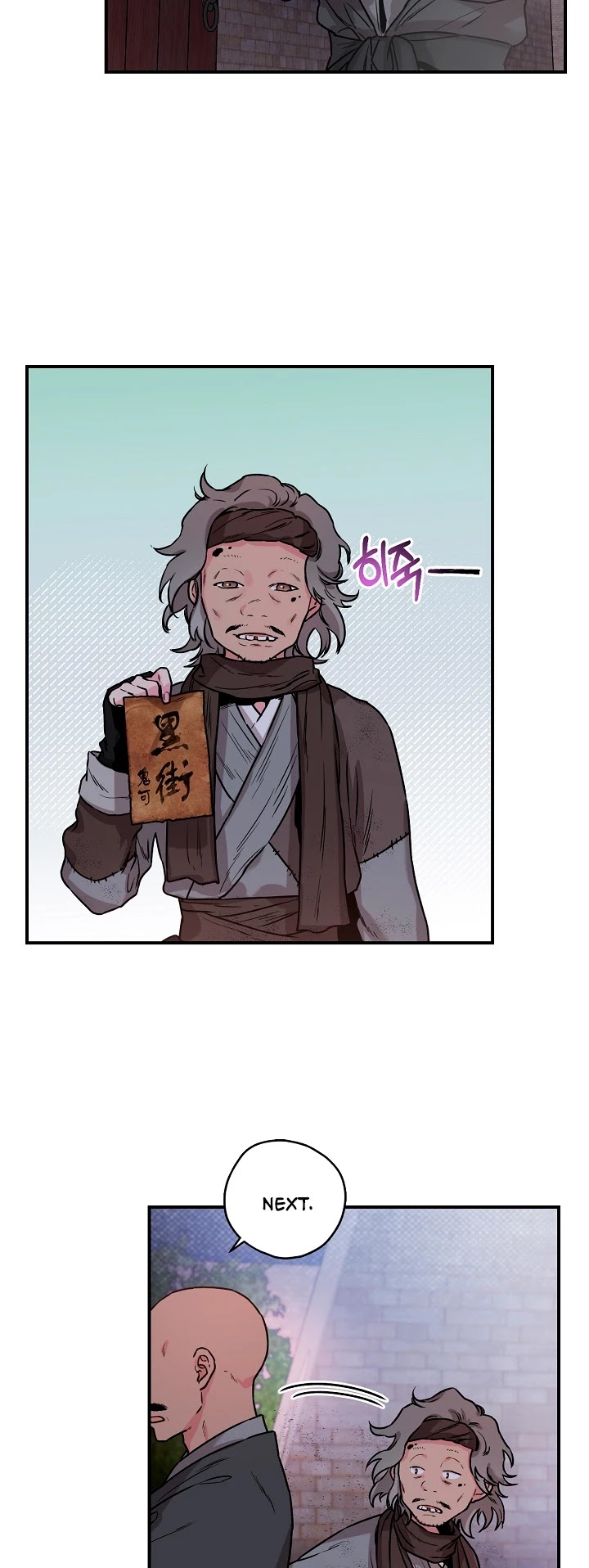 I’m a Martial Art Villainess but I’m the Strongest! Chapter 17 page 9