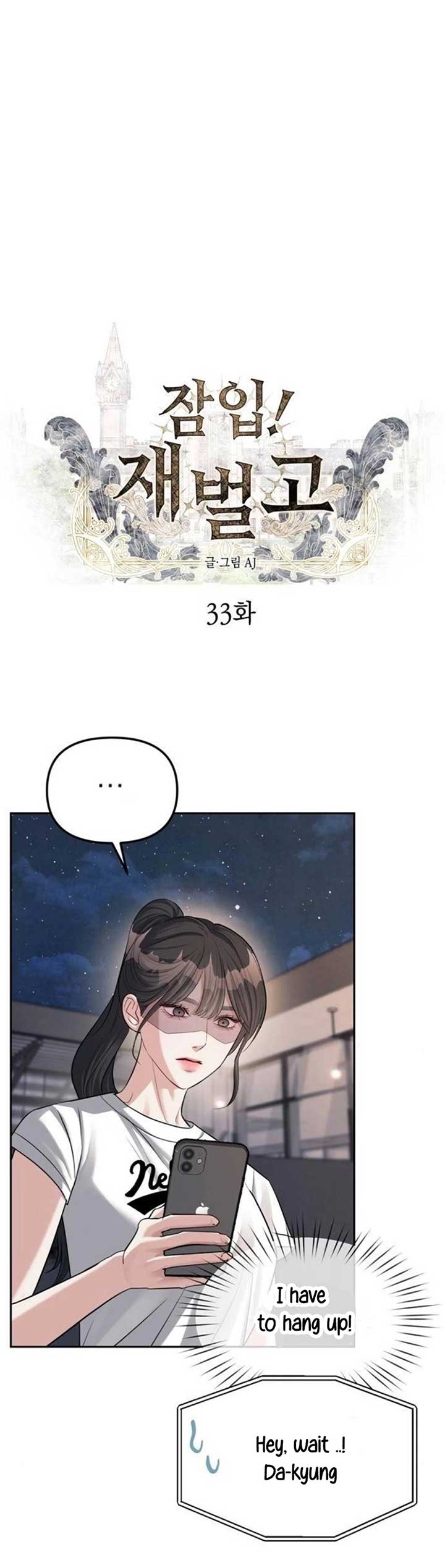 Undercover! Chaebol High School Chapter 33 page 2